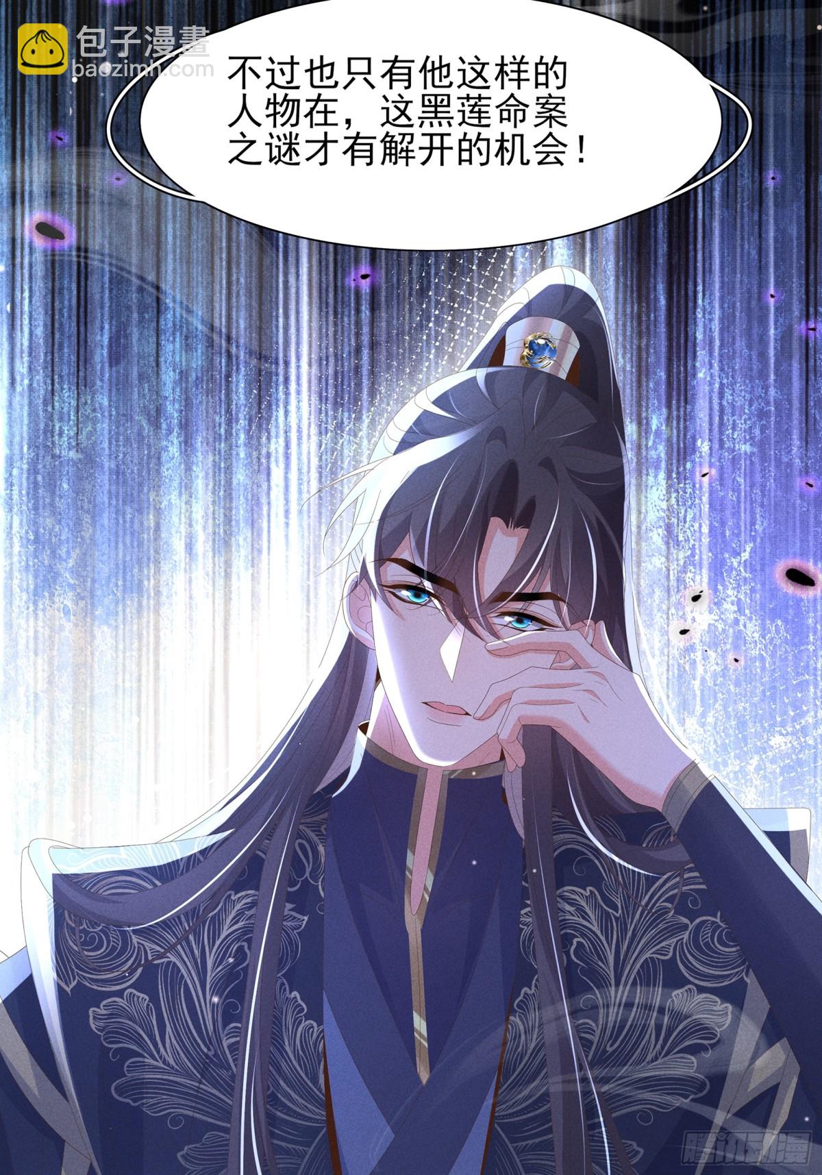 第207话 我们是你的挡箭牌？20