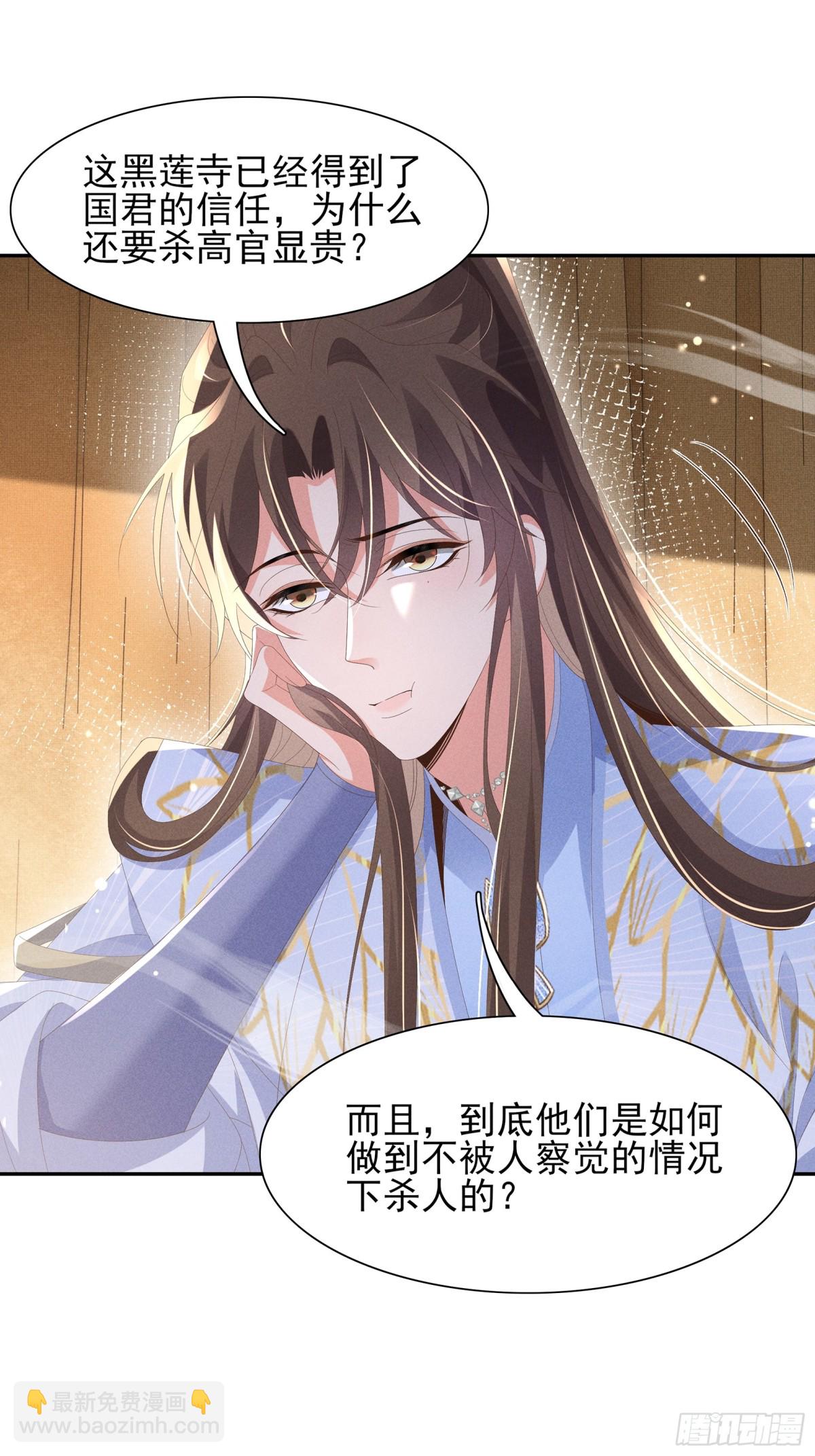 第207话 我们是你的挡箭牌？22