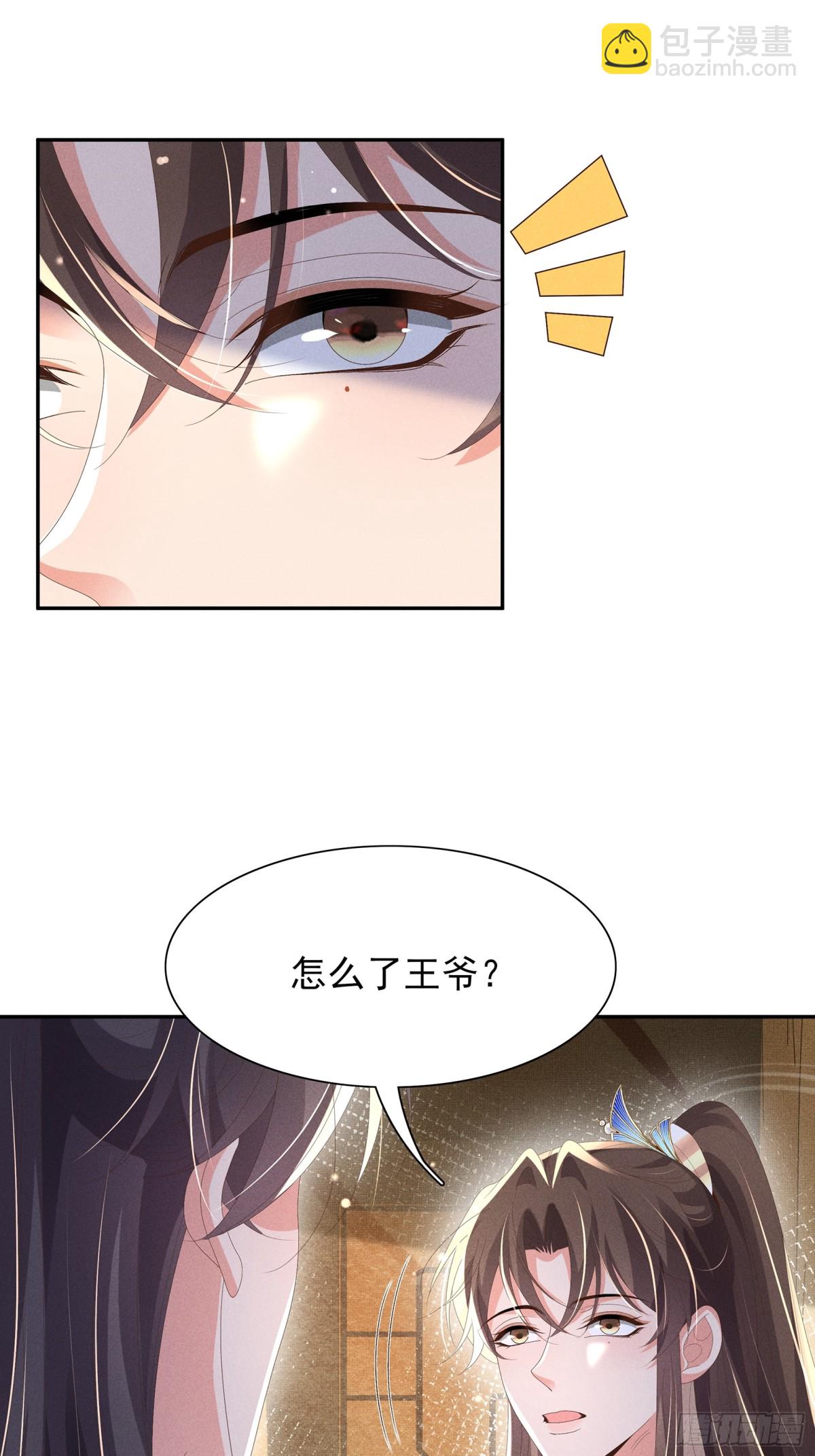 第207话 我们是你的挡箭牌？23
