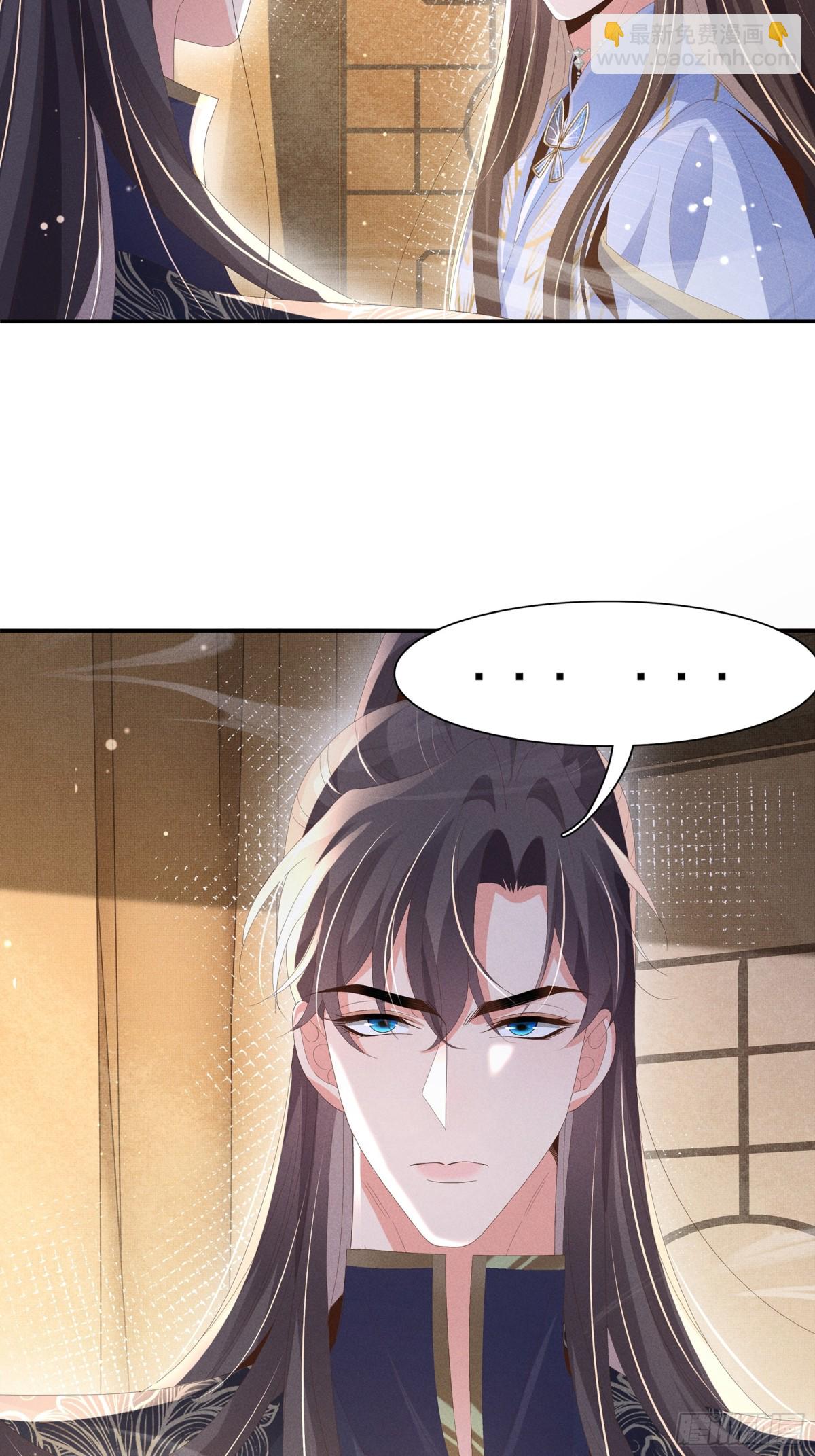 第207话 我们是你的挡箭牌？24