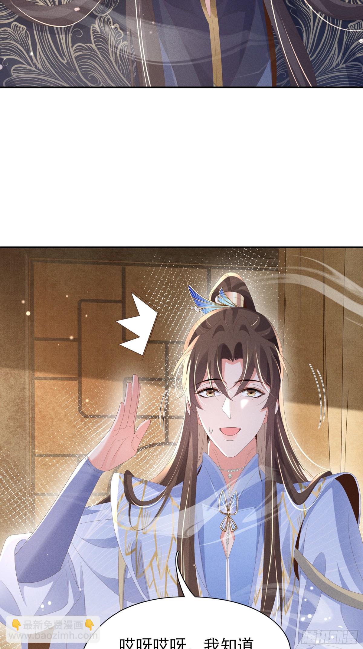 第207话 我们是你的挡箭牌？25