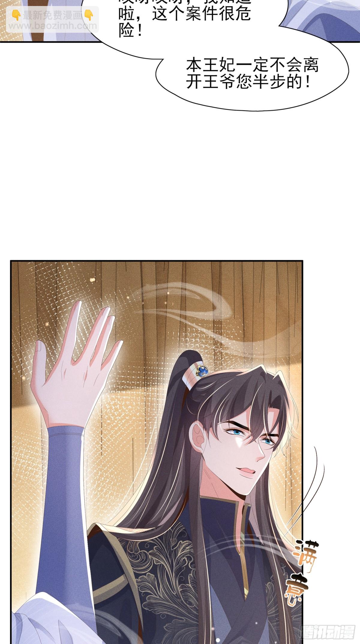 第207话 我们是你的挡箭牌？26