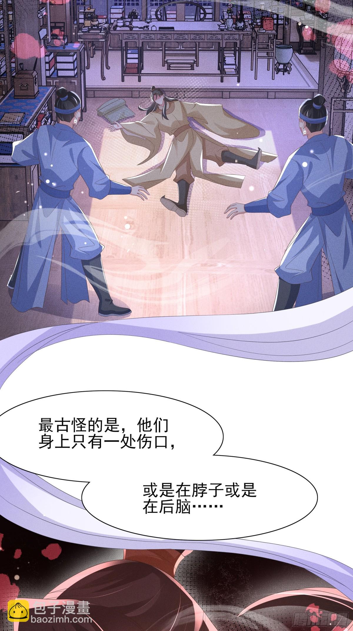第207话 我们是你的挡箭牌？3