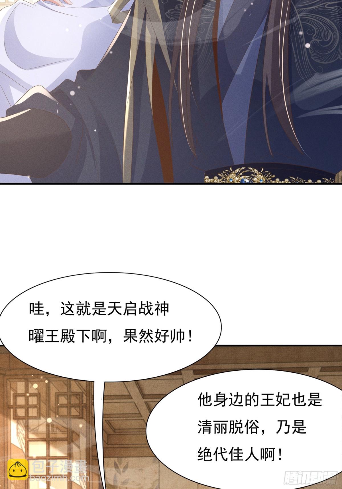 第207话 我们是你的挡箭牌？32