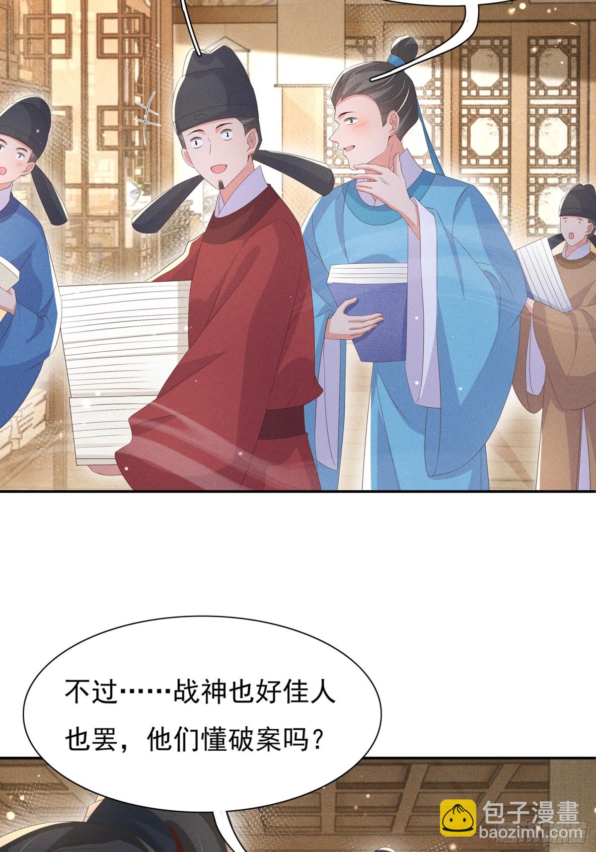 第207话 我们是你的挡箭牌？33