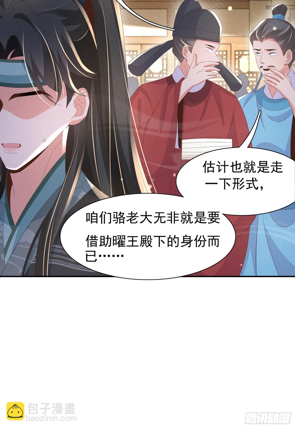 第207话 我们是你的挡箭牌？34