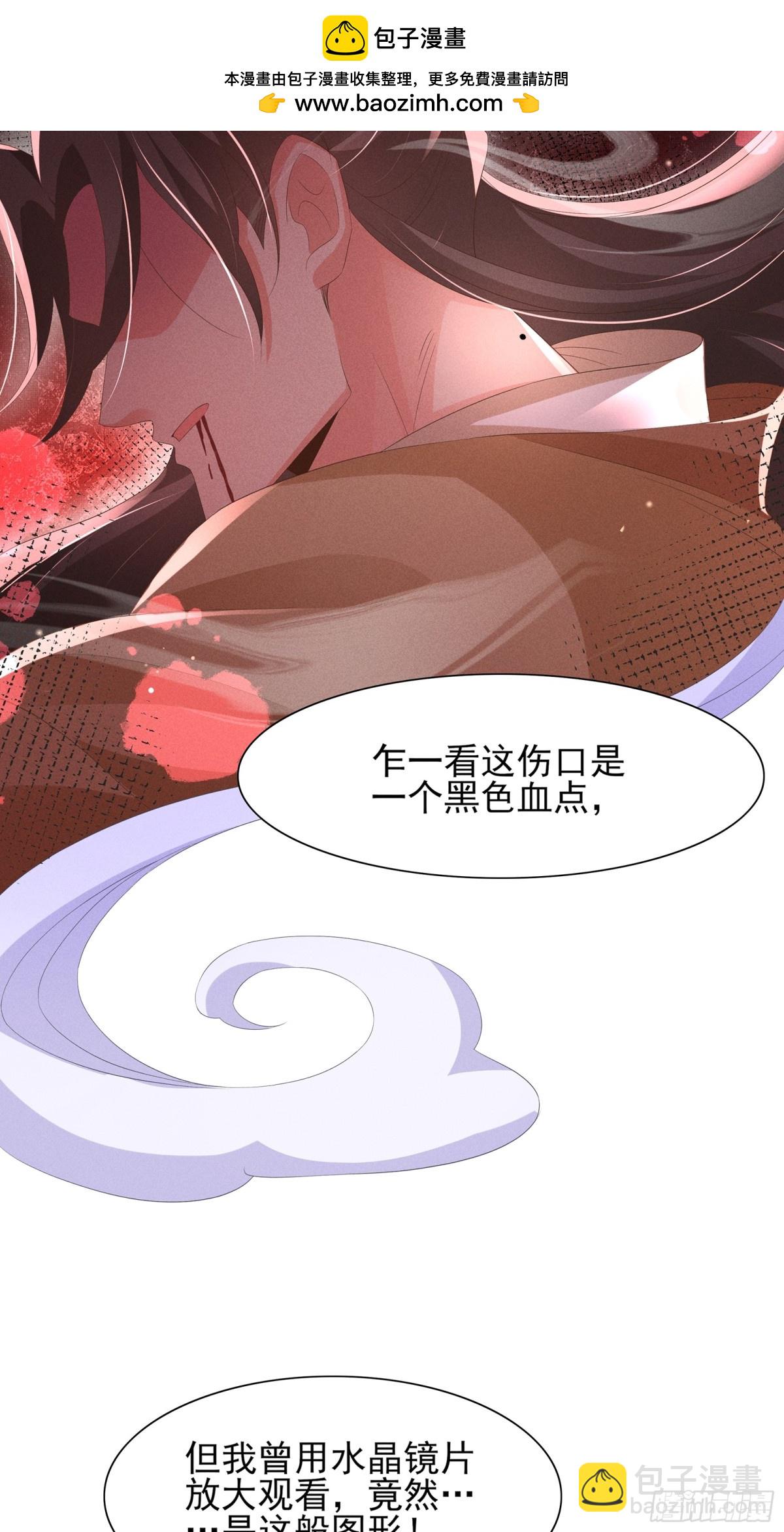 第207话 我们是你的挡箭牌？4