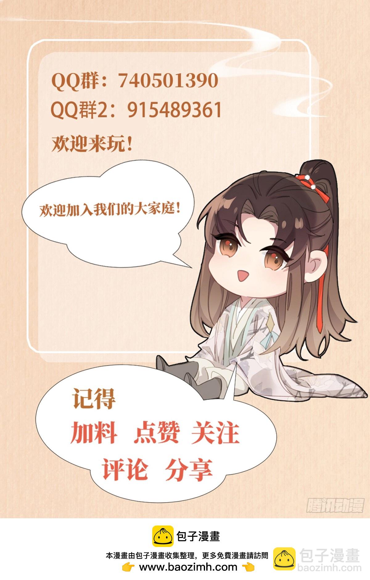 第207话 我们是你的挡箭牌？40