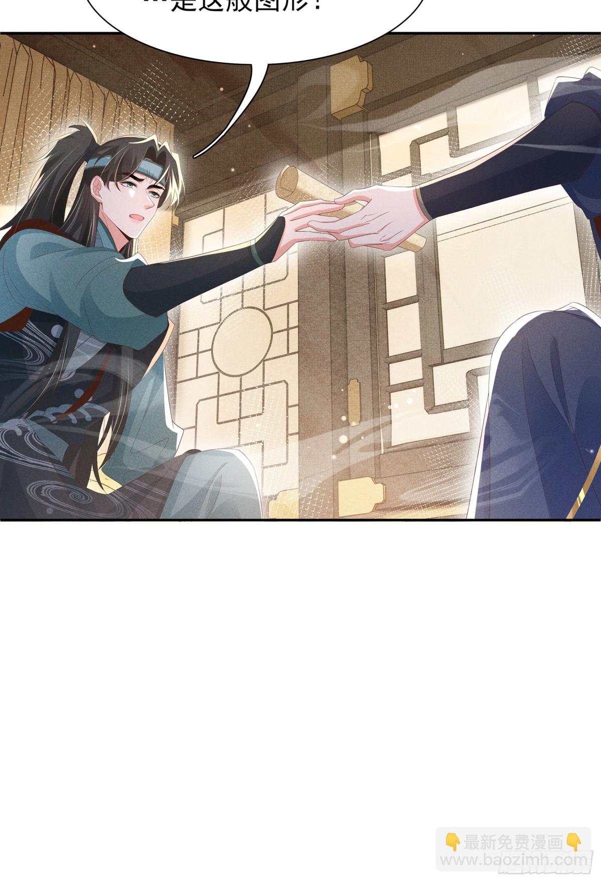 第207话 我们是你的挡箭牌？5