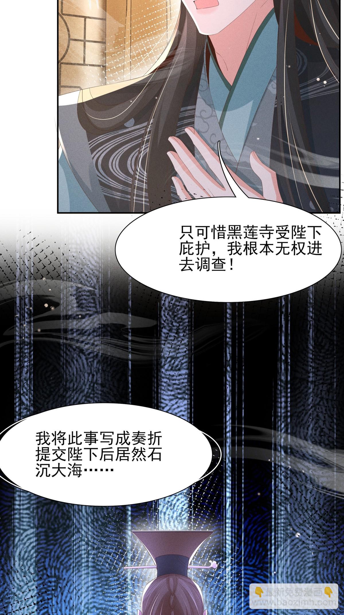 第207话 我们是你的挡箭牌？8