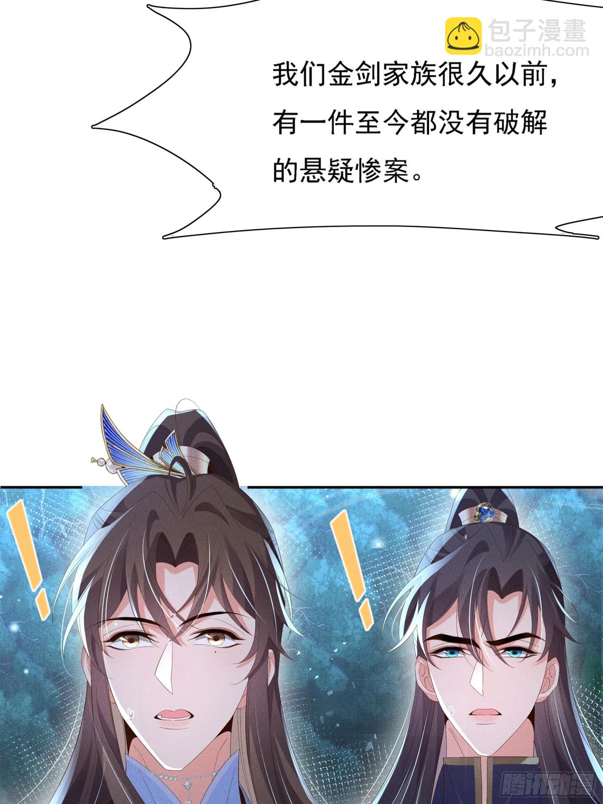 第218话 金剑世家古怪的命案11