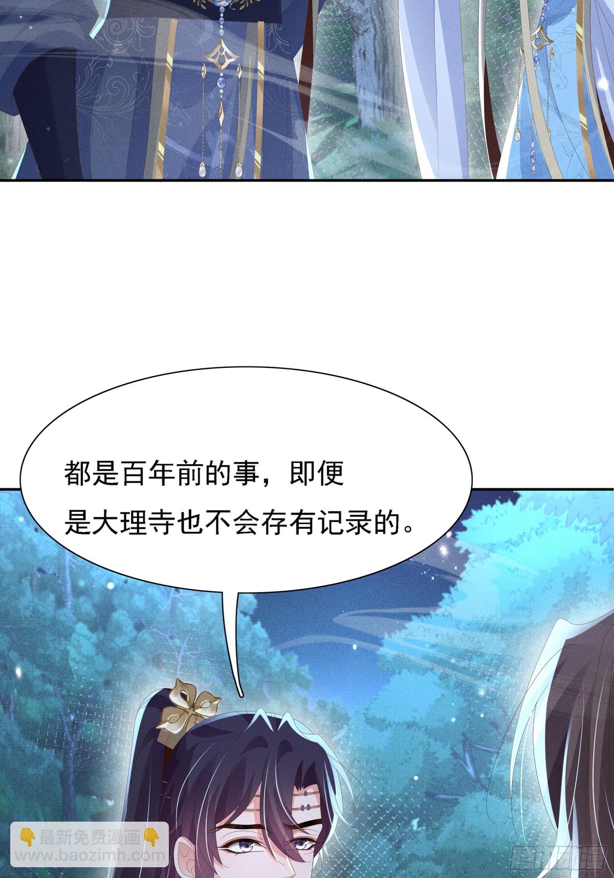 第218话 金剑世家古怪的命案23