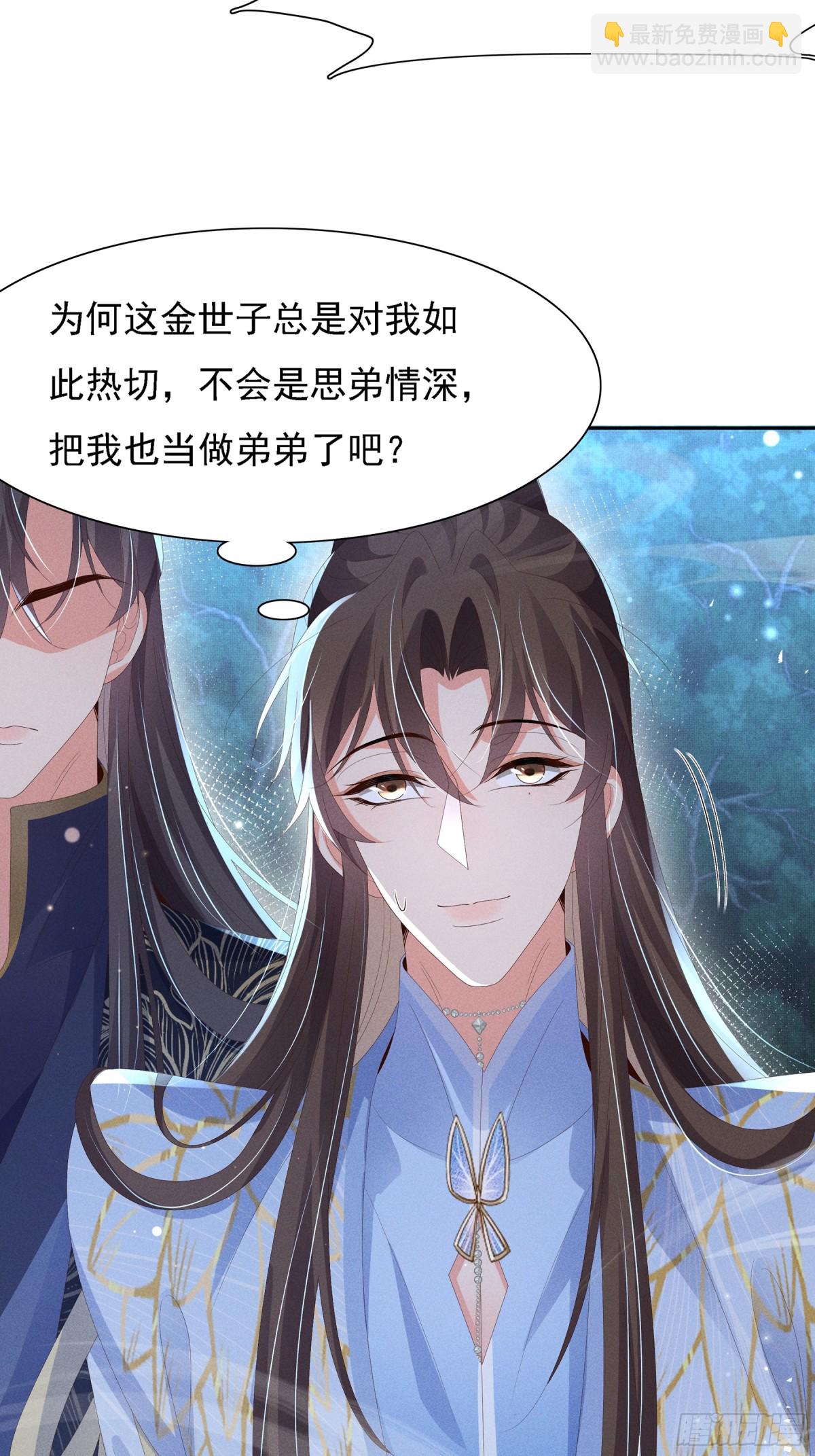第218话 金剑世家古怪的命案32