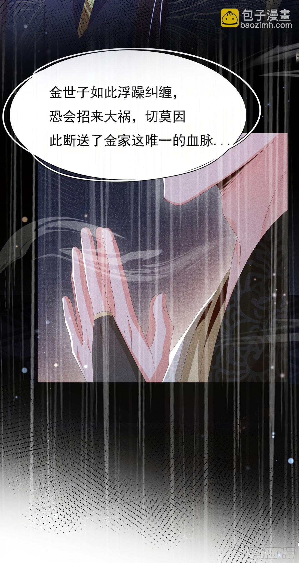 第218话 金剑世家古怪的命案4