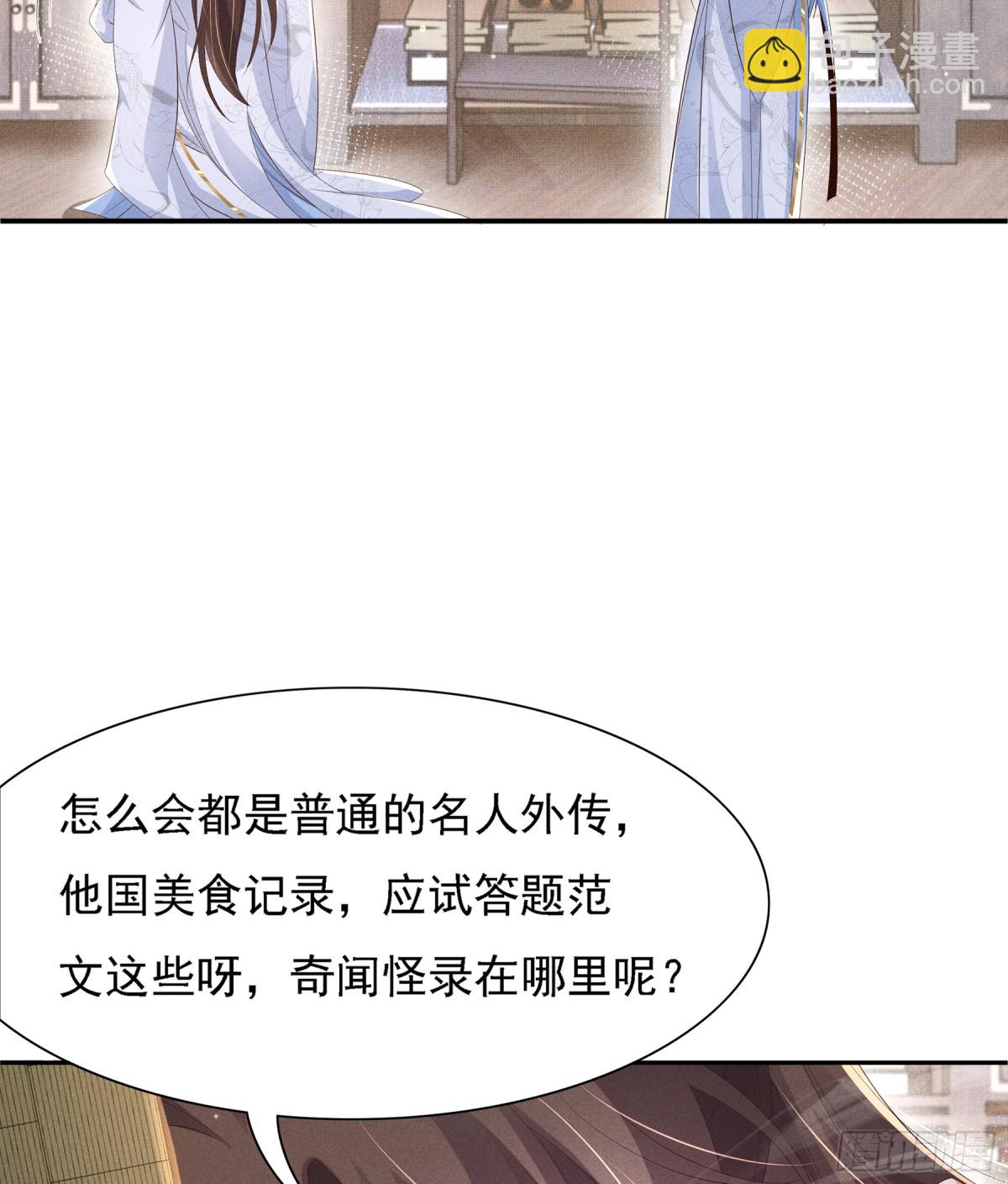 第218话 金剑世家古怪的命案42
