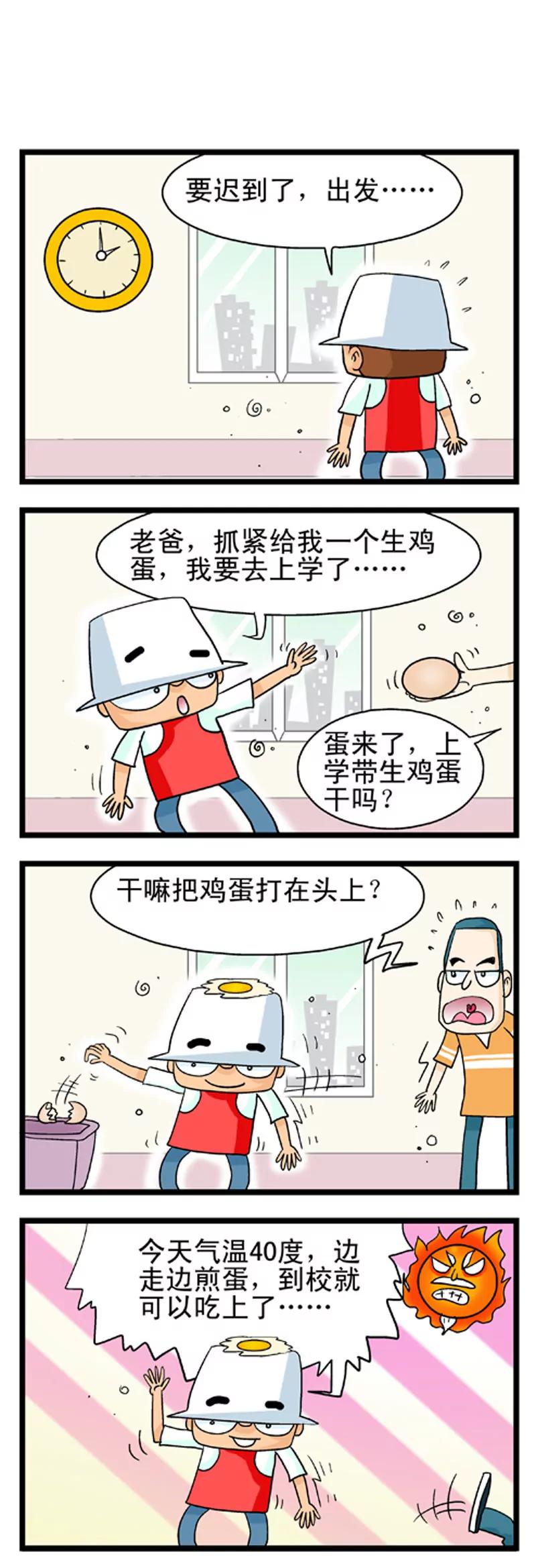 第1话10