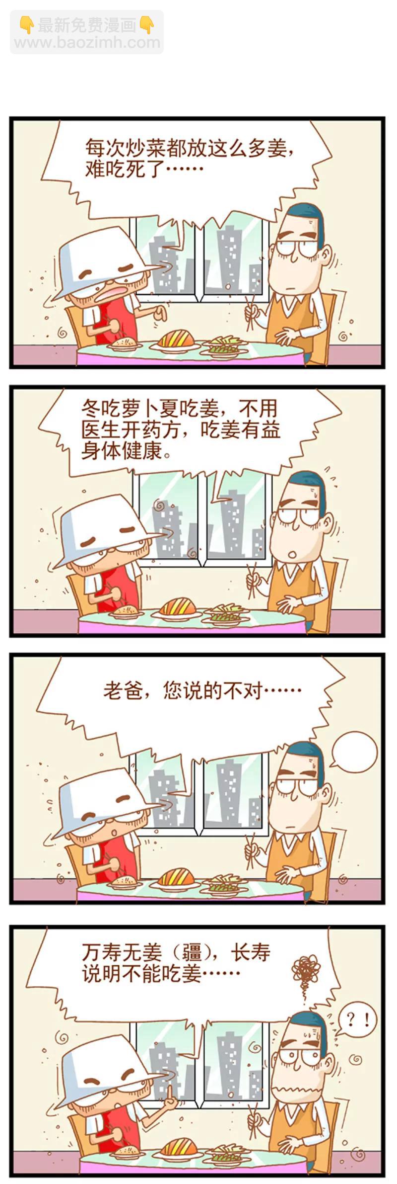 第1话12