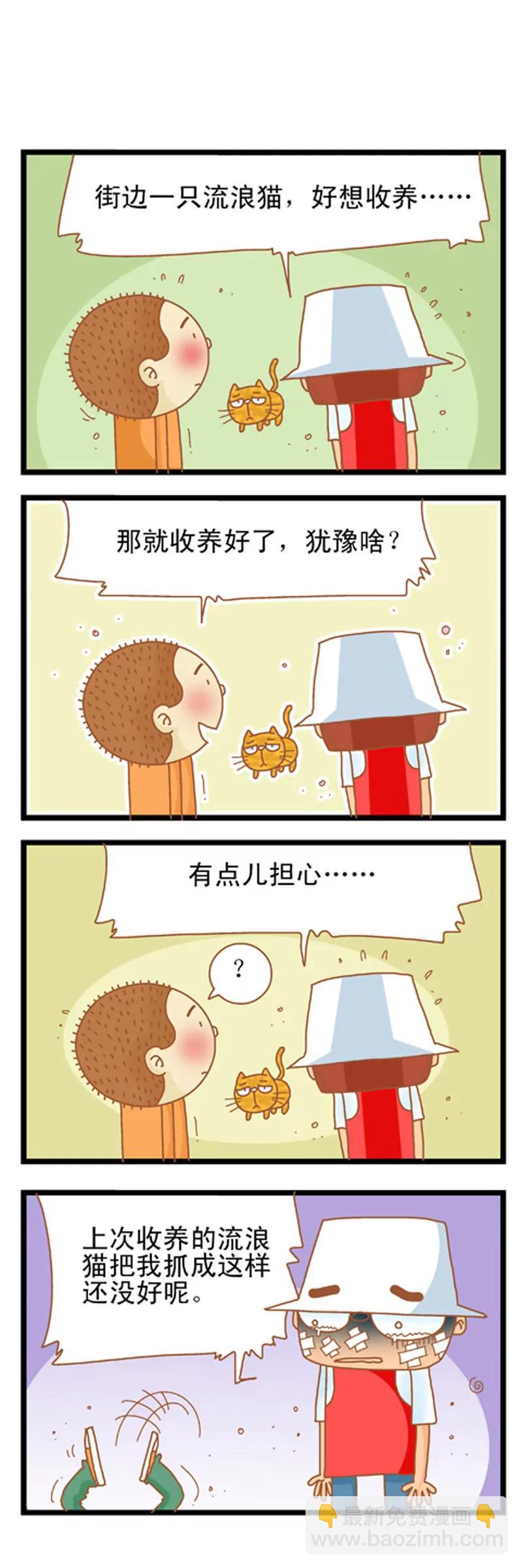 第1话16