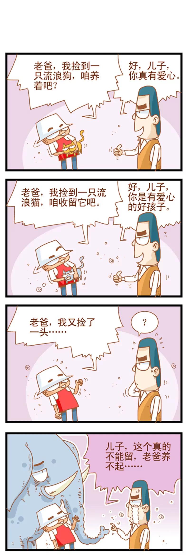 第1话4