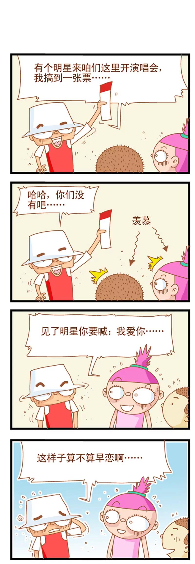 第1话8