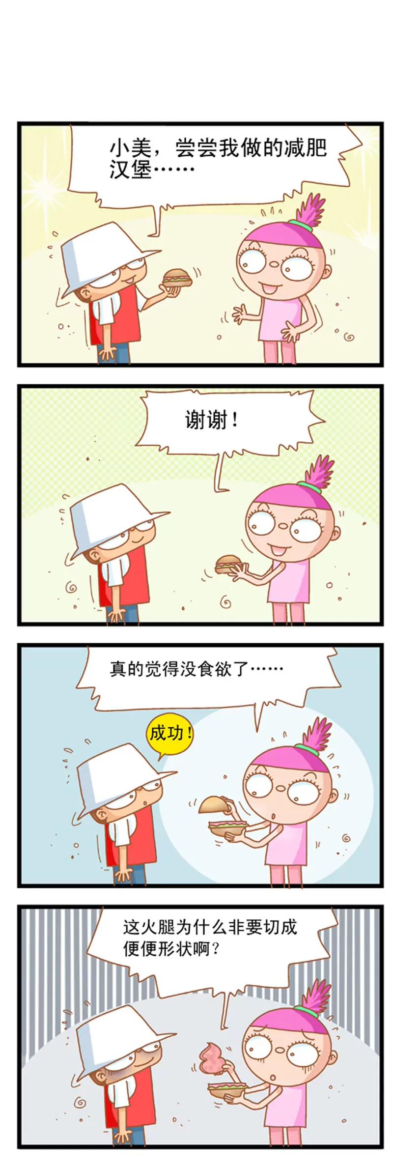 第3话0