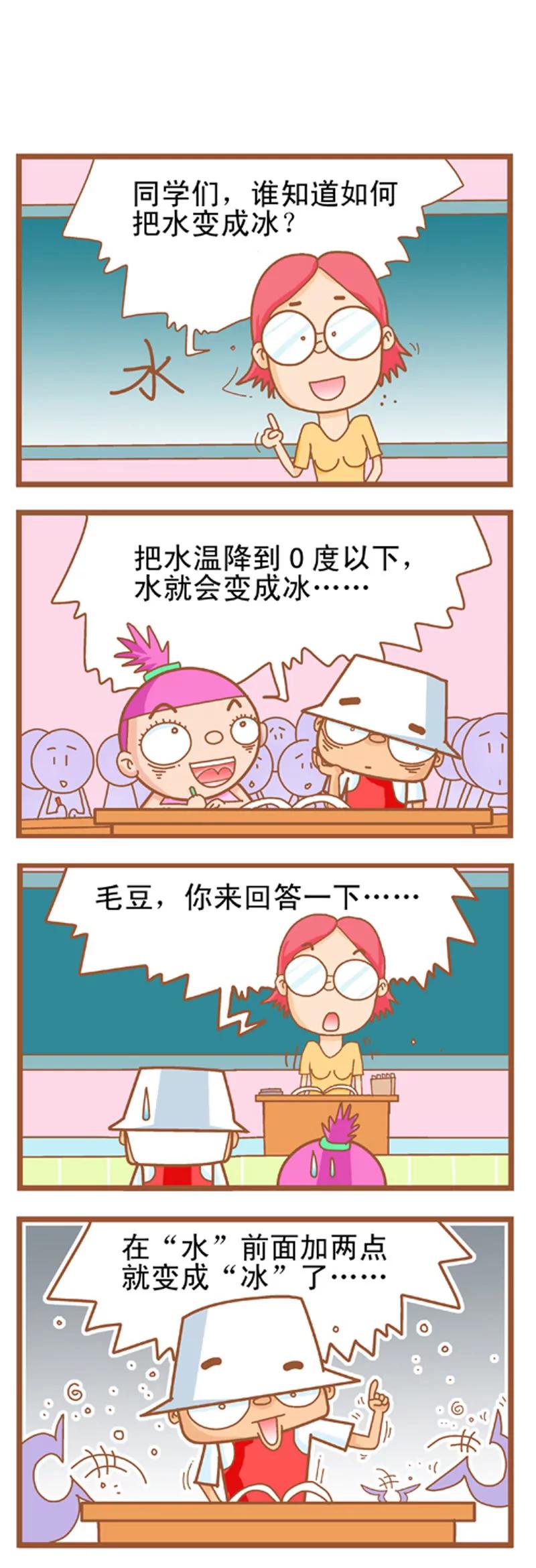 第3话1