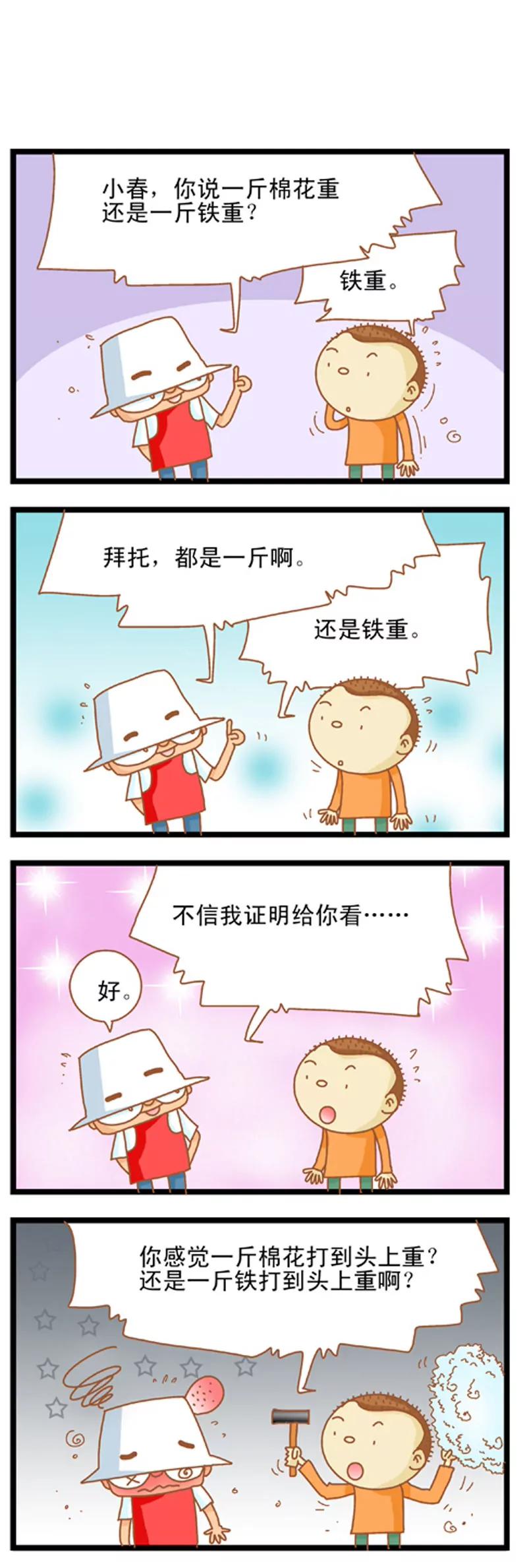 第3话10