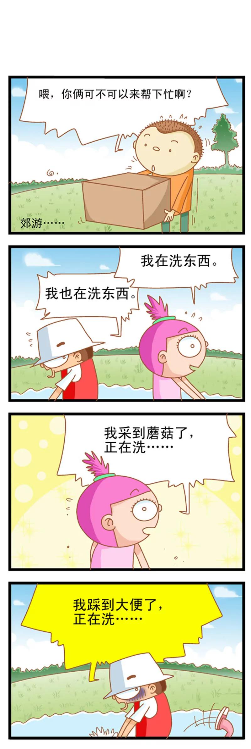 第3话12