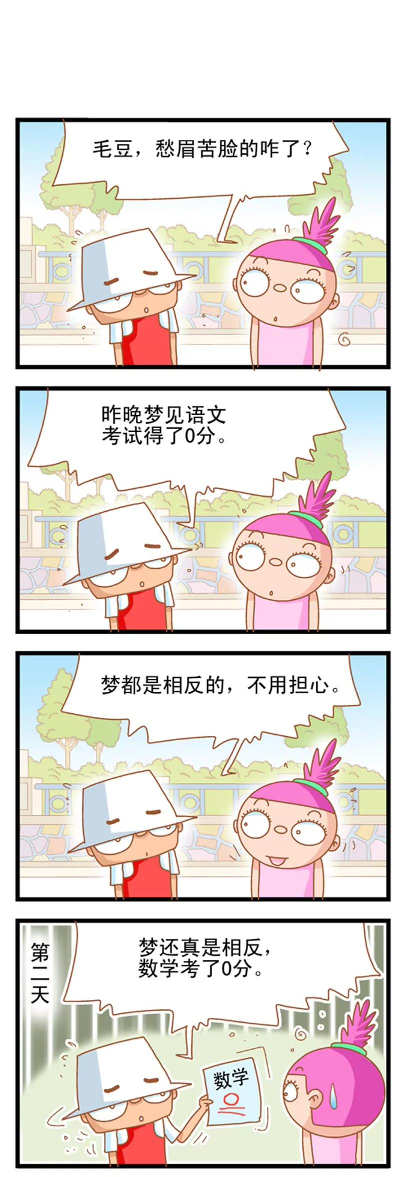 第3话14