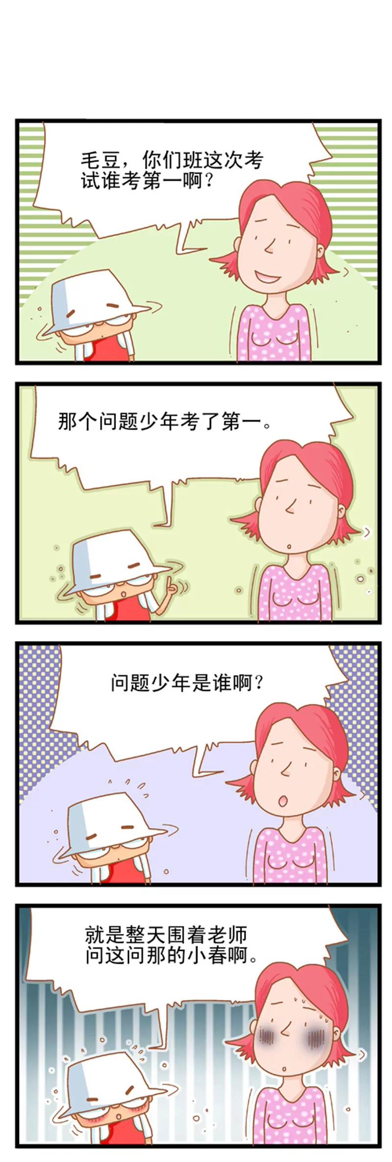 第3话16