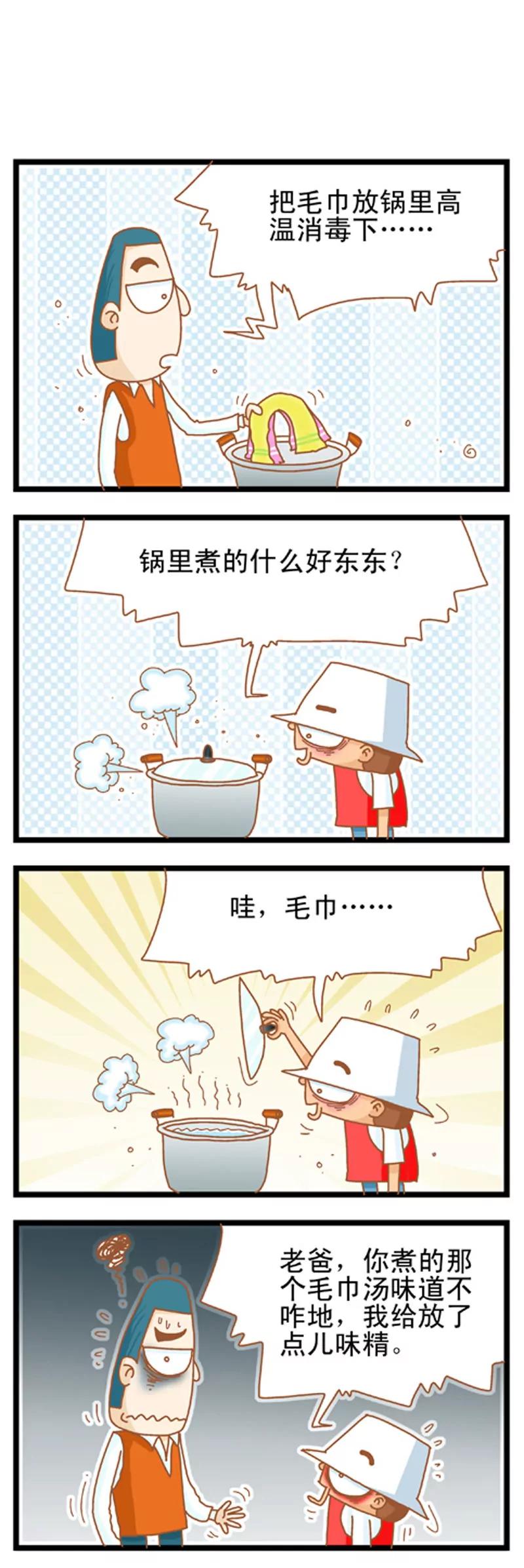 第3话17