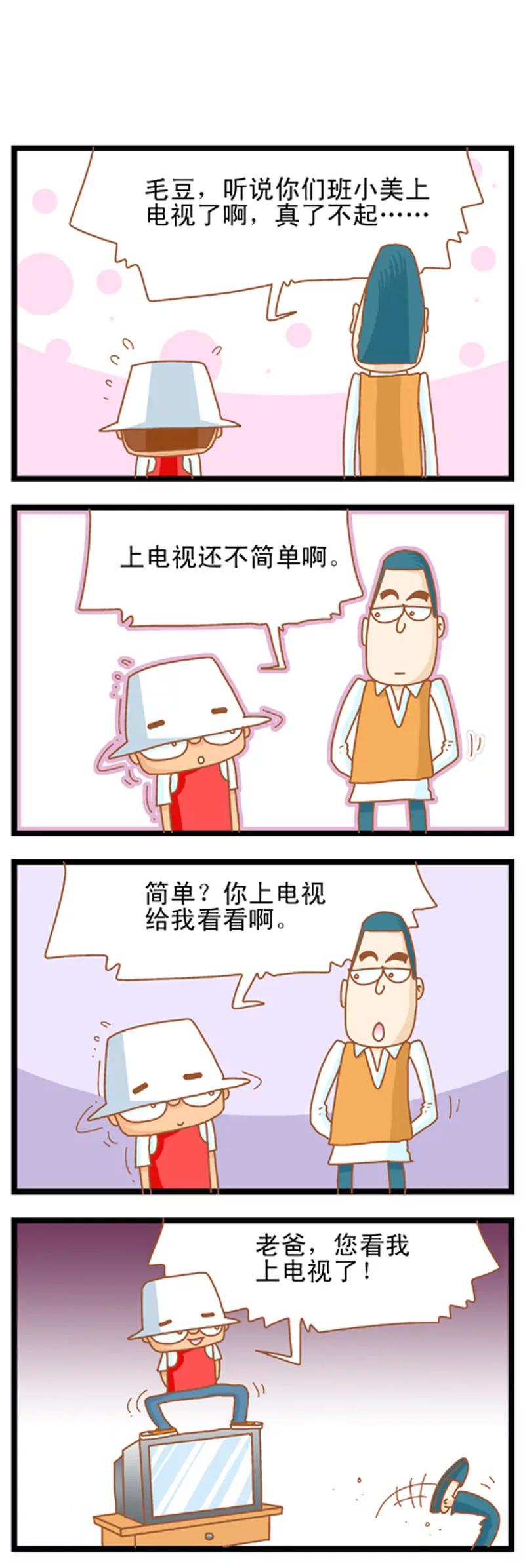 第3话19