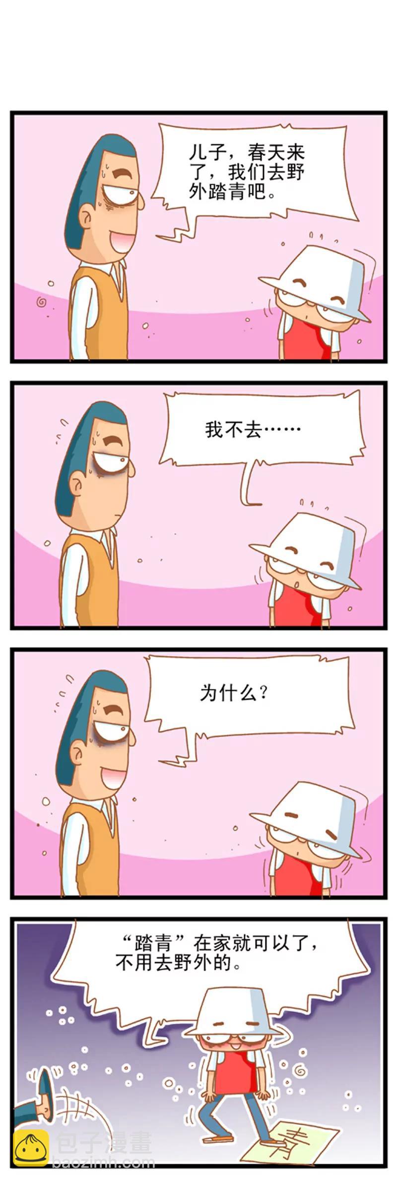 第3话21