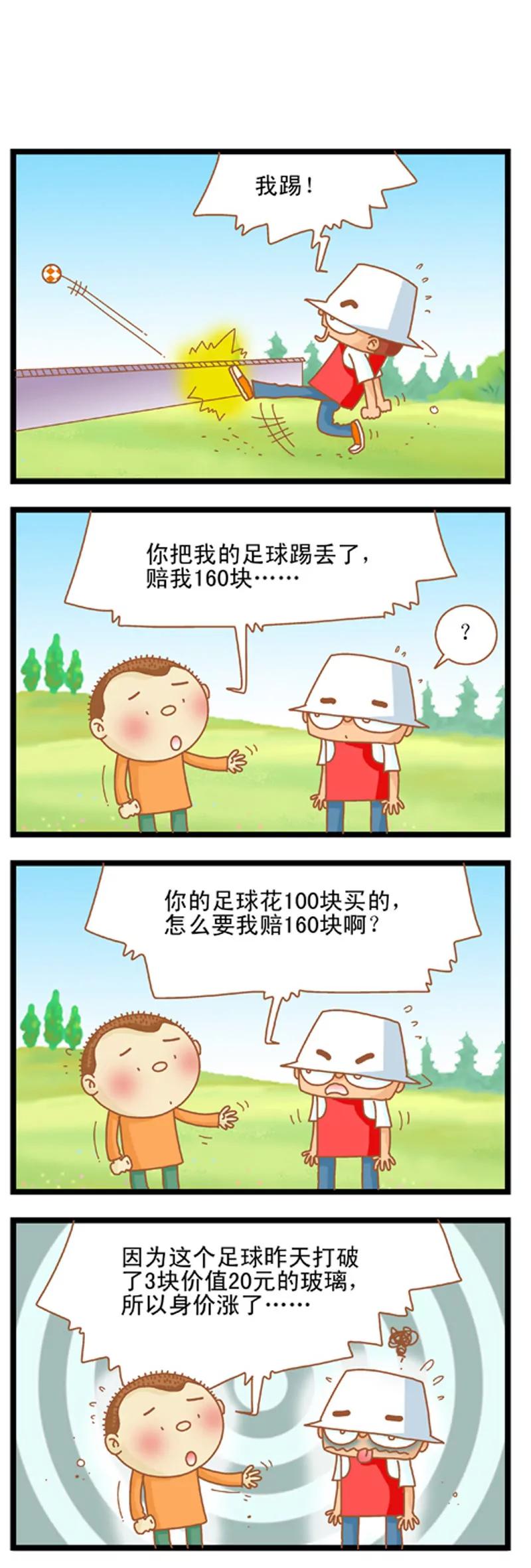 第3话3