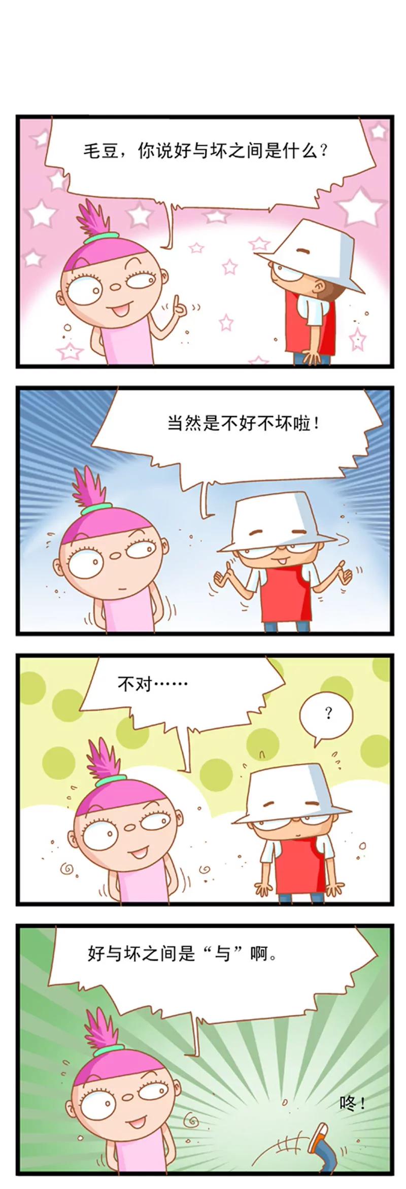 第3话7