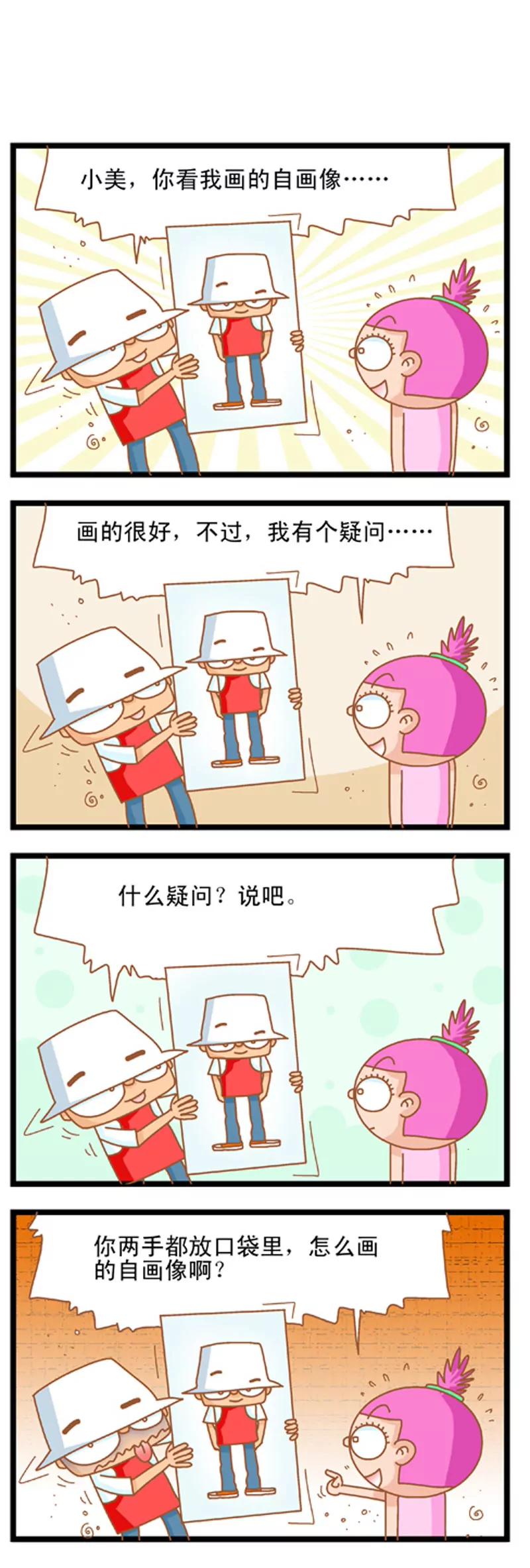 第3话8