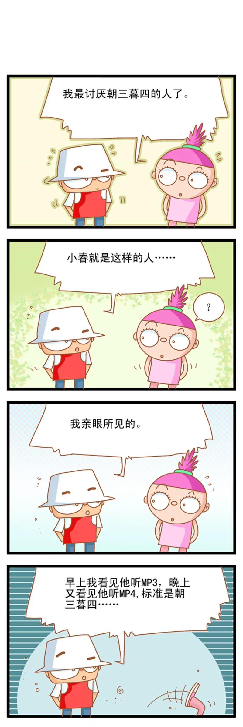 第3话9