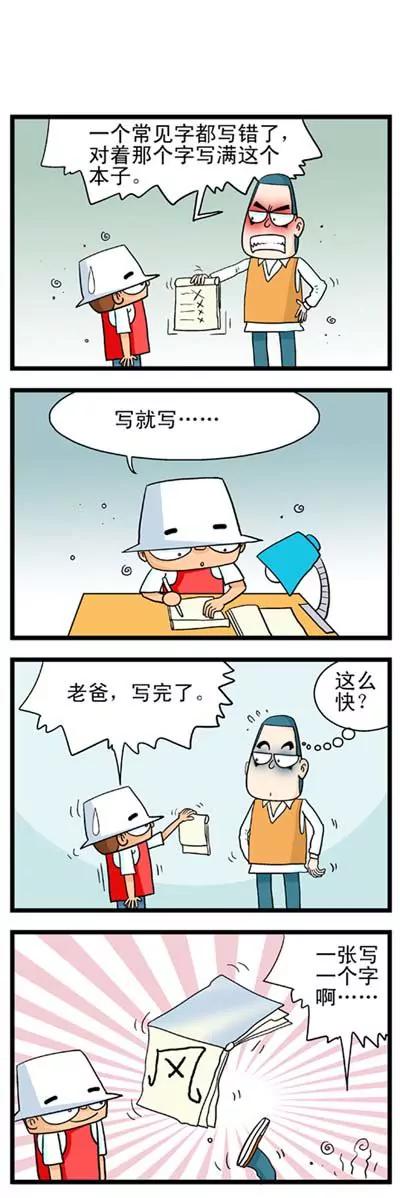 第6话8