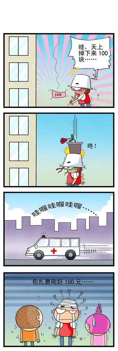 第7话3