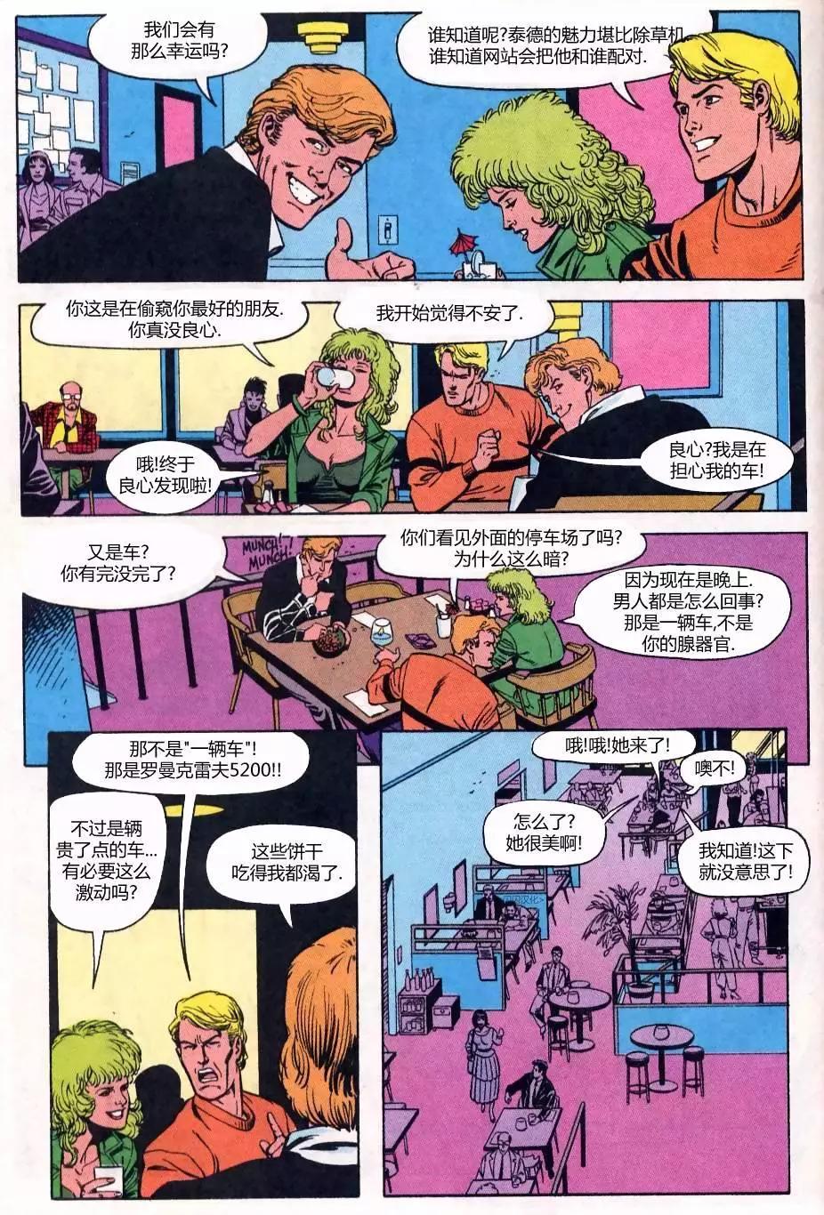 季刊#10约会之战2