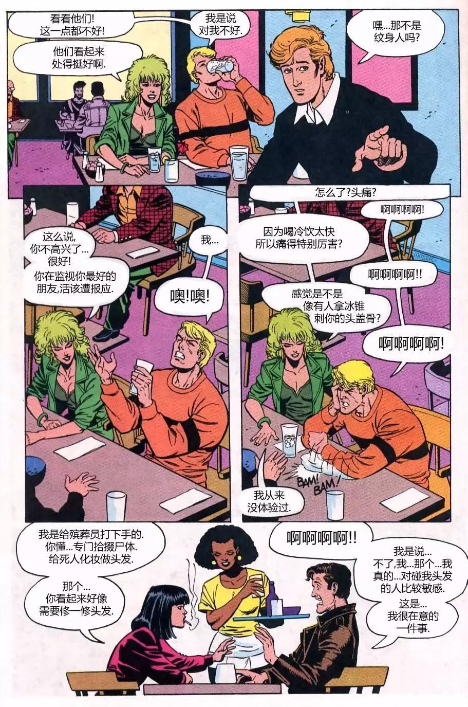 季刊#10约会之战4