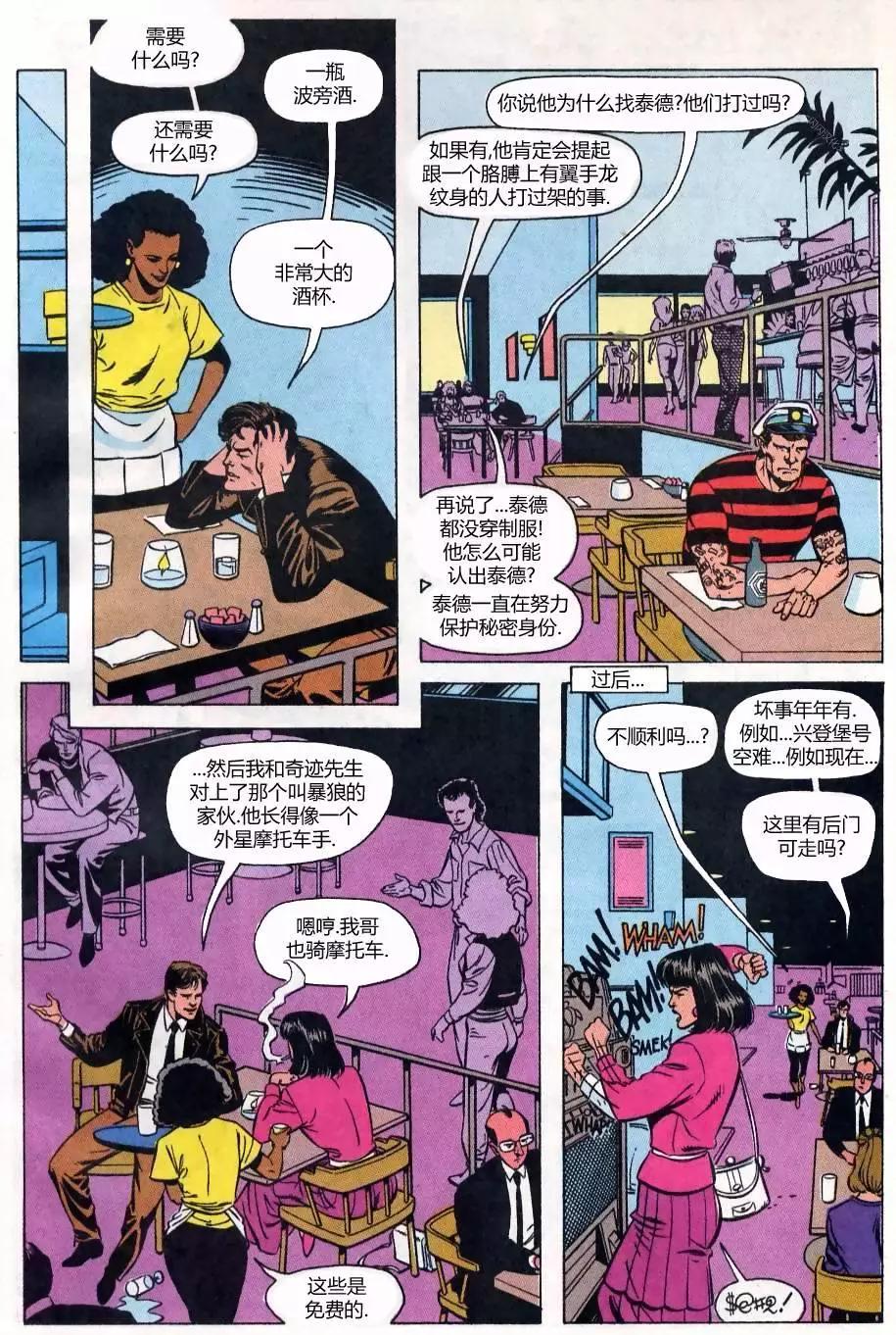 季刊#10约会之战7