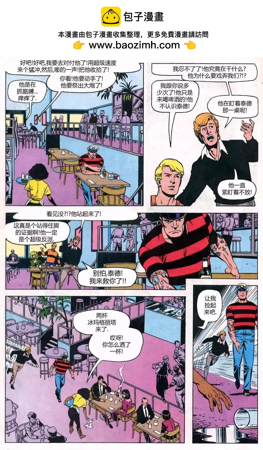 季刊#10约会之战8