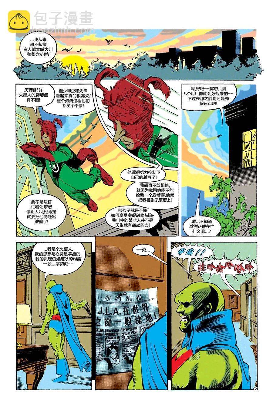 第51卷21