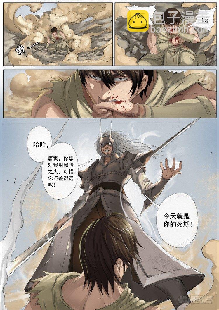对决（2）1