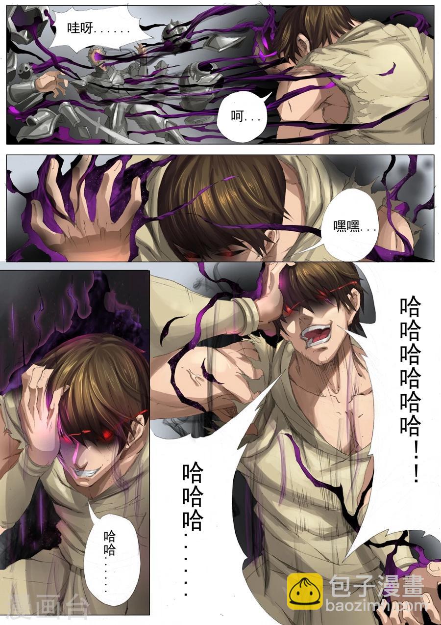 第25话1 破敌1