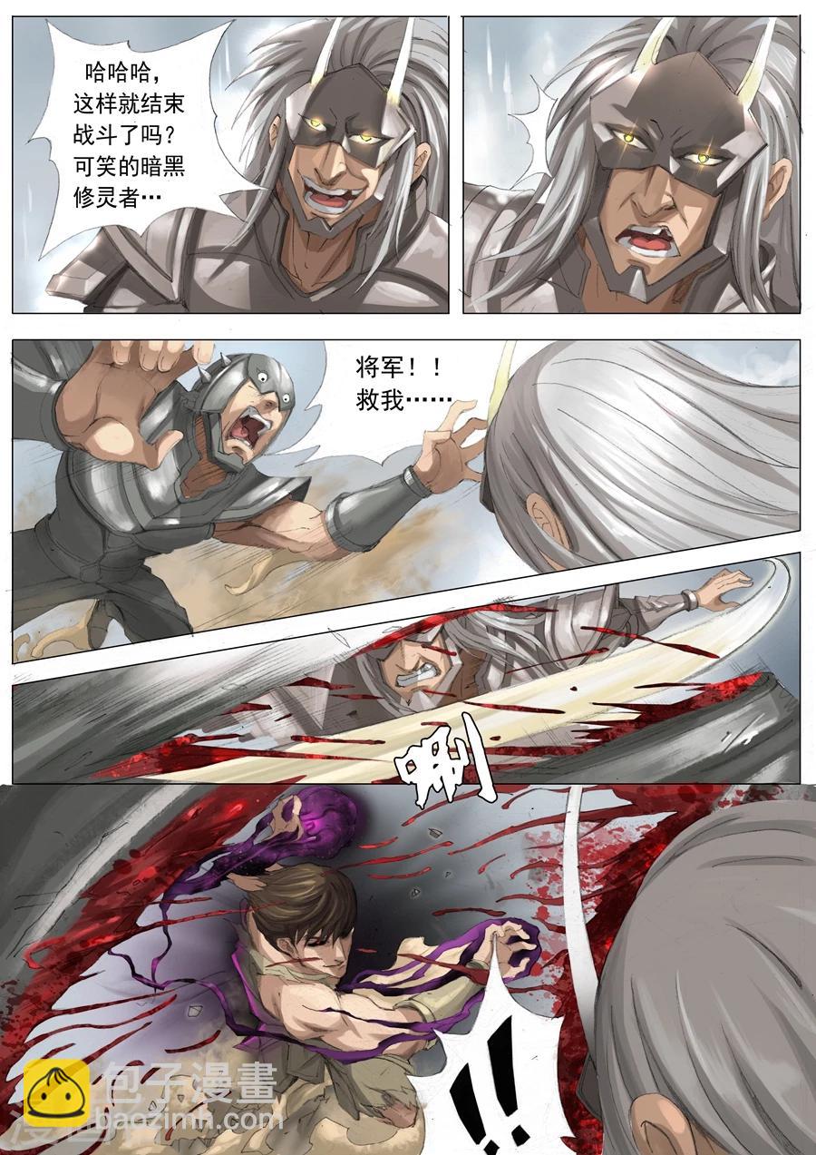 第25话1 破敌4