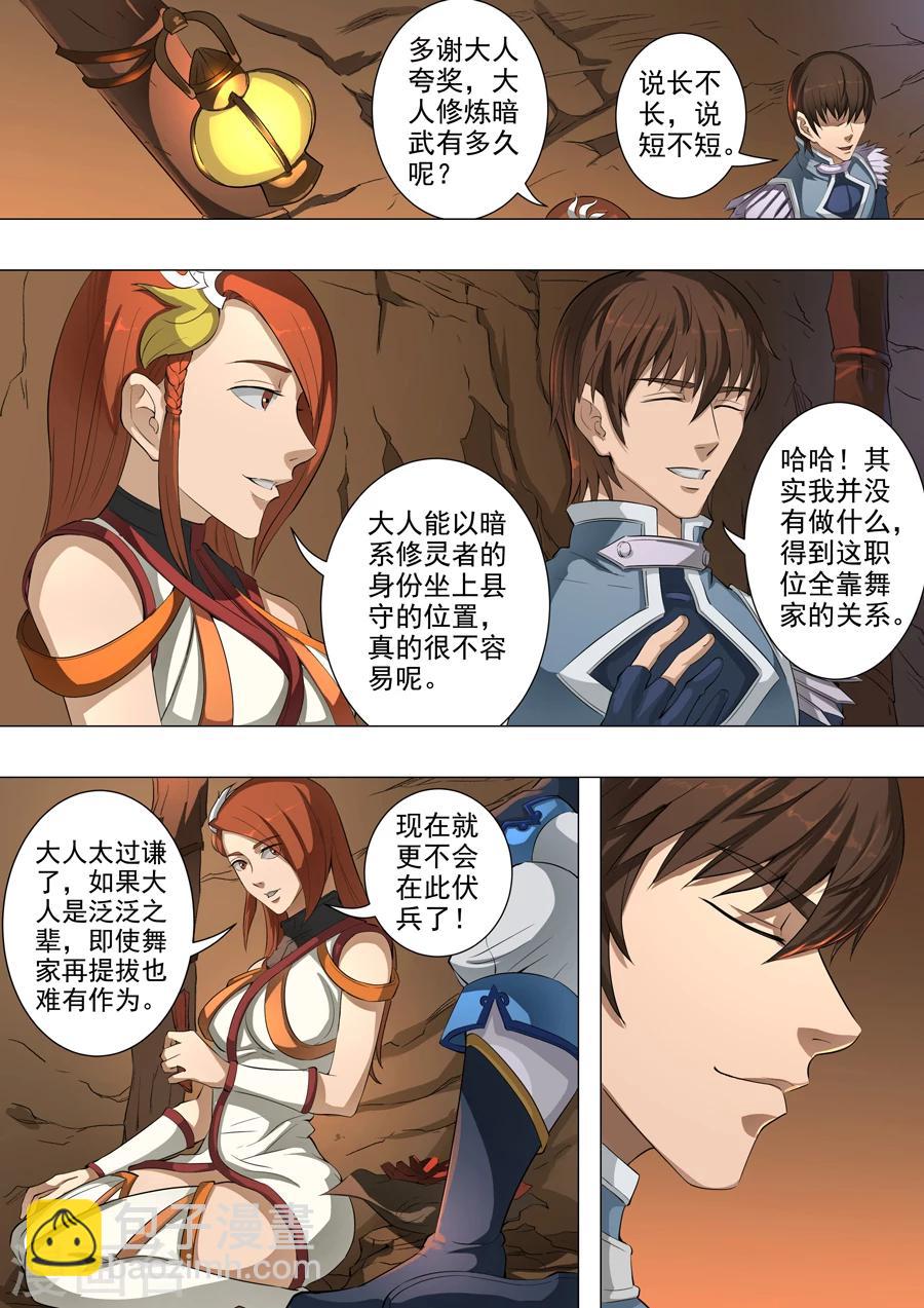 第50话2 大战将临3