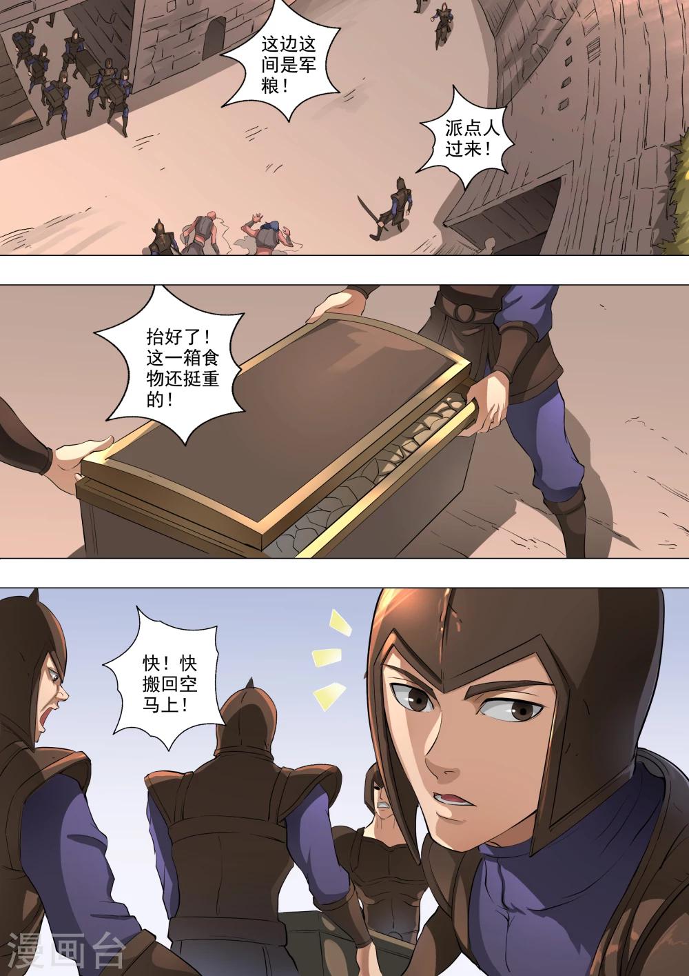 第58话3 兽王镇0