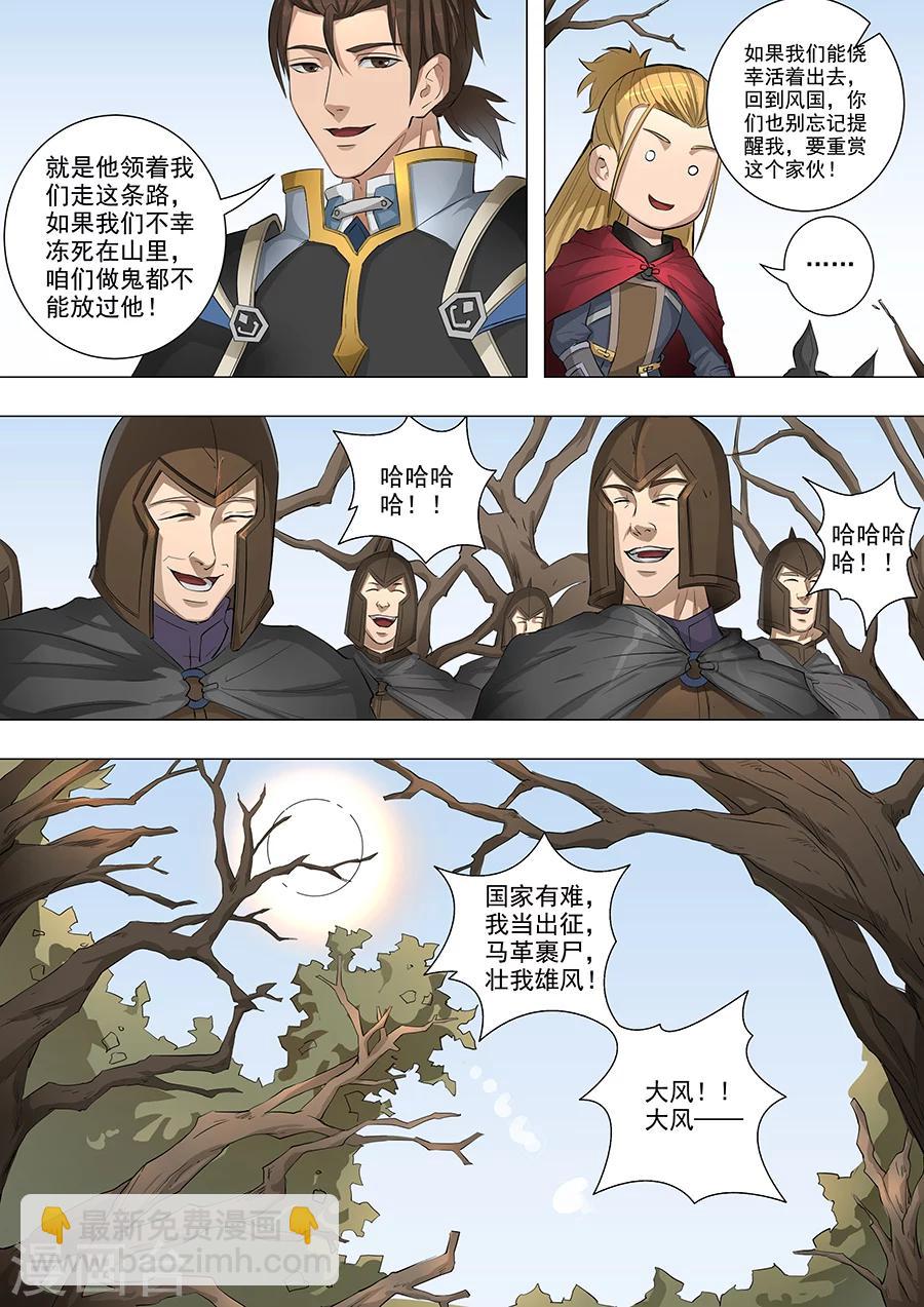 第61话3 围魏救赵4